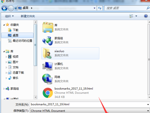 chrome谷歌浏览器怎么导出书签 chrome谷歌浏览器书签导出方法介绍