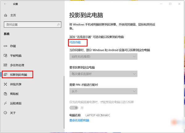 华为电脑怎么设置无线投屏