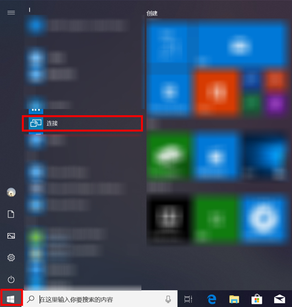 华为电脑怎么设置无线投屏