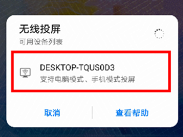 华为电脑怎么设置无线投屏