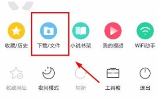 UC浏览器怎么保存网页?保存网页的方法说明的操作流程