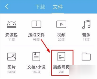 UC浏览器怎么保存网页?保存网页的方法说明的操作流程