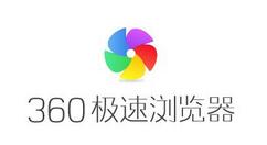 360极速浏览器怎么关掉自动翻译功能？关闭自动翻译的具体步骤介绍