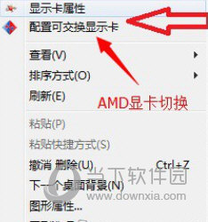 Wallpaper Engine如何设置集显 设置集显方法介绍