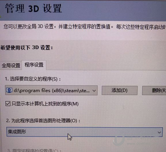 Wallpaper Engine如何设置集显 设置集显方法介绍
