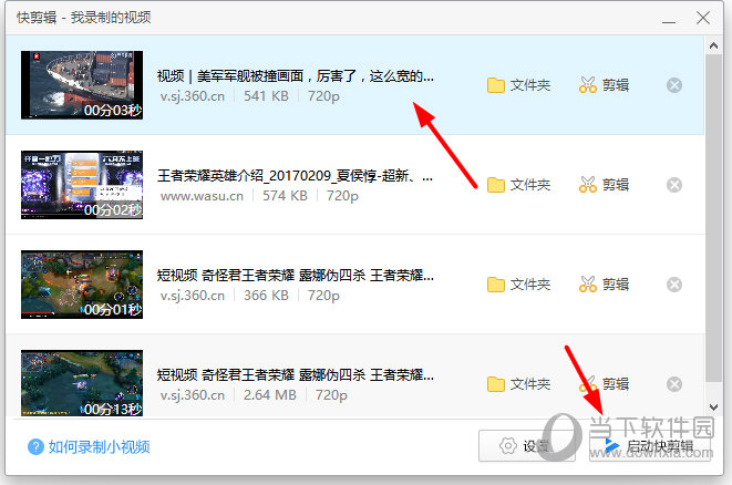360浏览器如何打开360快剪辑 打开快剪辑方法分享