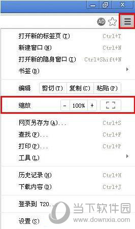 720浏览器如何设置全屏720浏览器？设置全屏方法介绍