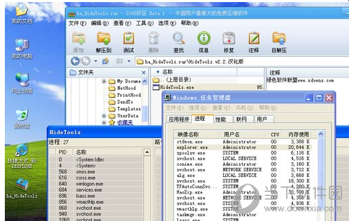 HideToolz如何隐藏进程 隐藏电脑进程方法介绍