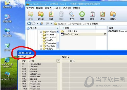 HideToolz如何隐藏进程 隐藏电脑进程方法介绍