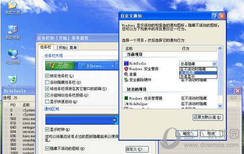 HideToolz如何隐藏进程 隐藏电脑进程方法介绍