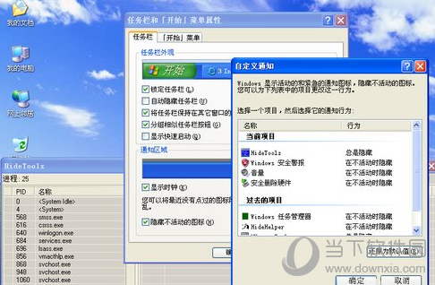 HideToolz如何隐藏进程 隐藏电脑进程方法介绍