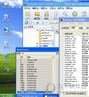 HideToolz如何隐藏进程 隐藏电脑进程方法介绍