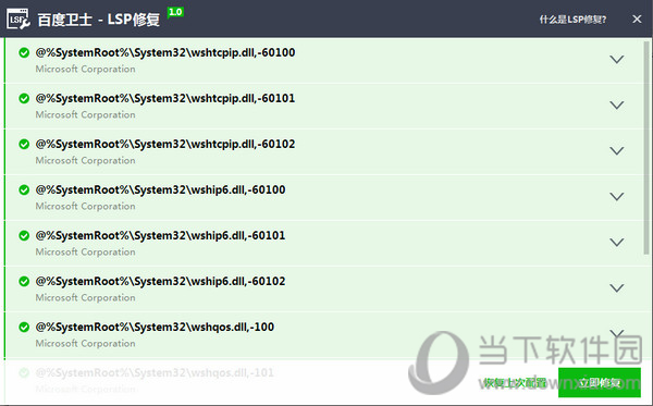 LSP是什么意思 LSP异常解决方法说明