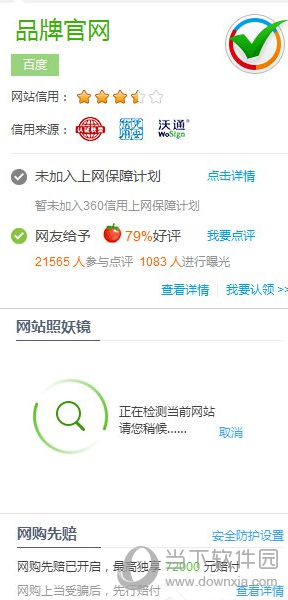 360浏览器照妖镜怎么使用 照妖镜使用方法介绍