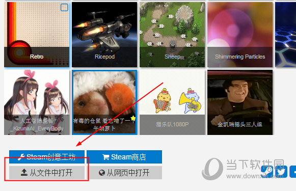 Wallpaper Engine壁纸为什么会黑屏_壁纸黑屏解决步骤分享