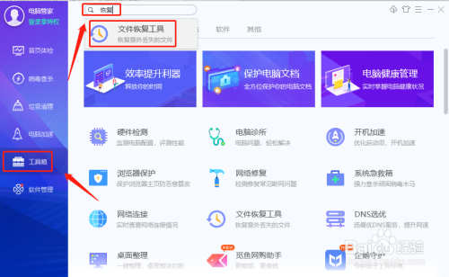 清空回收站后恢复数据方法分享
