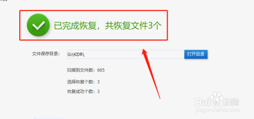 清空回收站后恢复数据方法分享
