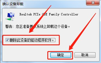 卸载网卡驱动程序方法介绍