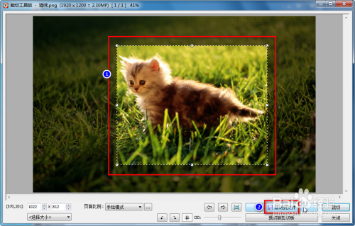 用FSViewer裁剪图片步骤介绍