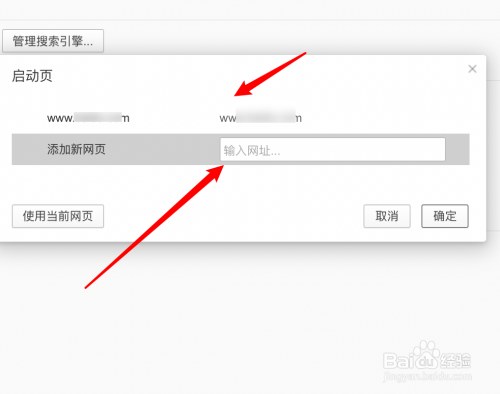 mac版本的QQ浏览器怎么设置启动后打开特定网站