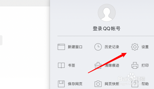 mac版本的QQ浏览器怎么设置启动后打开特定网站