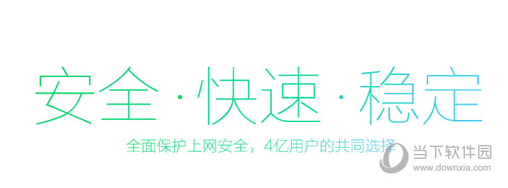 360浏览器如何关闭今日特卖 今日优选关闭教程分享