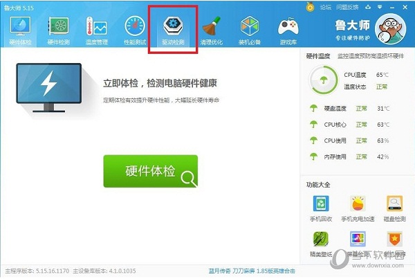 如何使用鲁大师下载驱动 下载驱动的方法说明