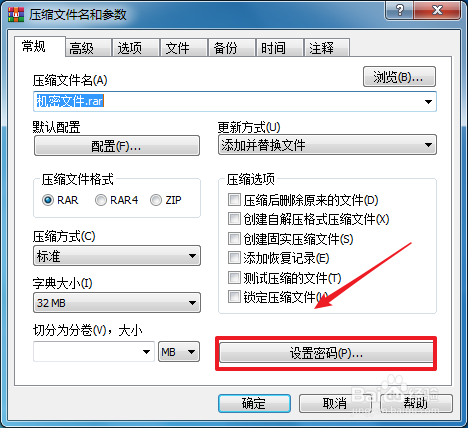 如何给文件夹加密