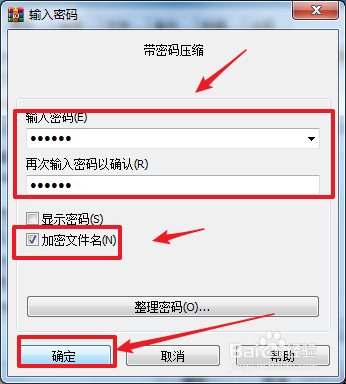 如何给文件夹加密