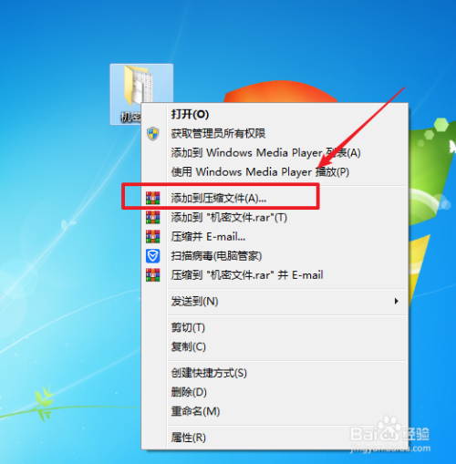 如何给文件夹加密