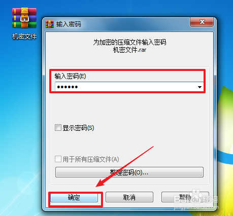 如何给文件夹加密
