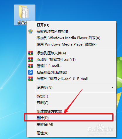 如何给文件夹加密
