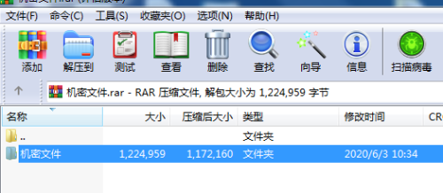 如何给文件夹加密