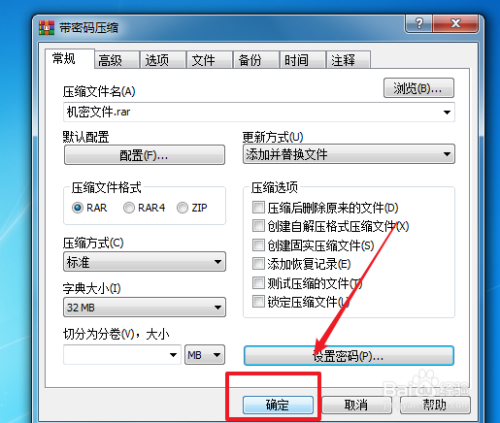 如何给文件夹加密