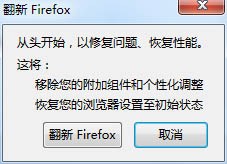 火狐浏览器如何重置 firefox重置的方法分享