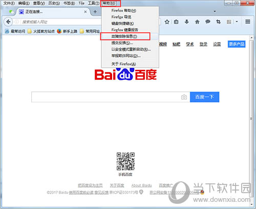 火狐浏览器如何重置 firefox重置的方法分享