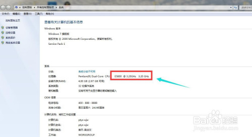 怎么查看电脑性能