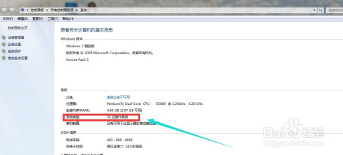 怎么查看电脑性能