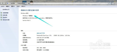 怎么查看电脑性能