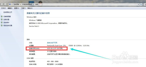 怎么查看电脑性能