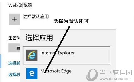 edge浏览器如何恢复默认设置 恢复默认设置方法分享