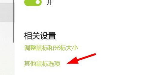 移动鼠标速度怎么调整为最快