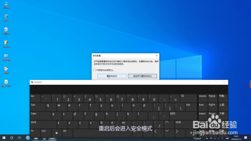 电脑安全模式在哪开启