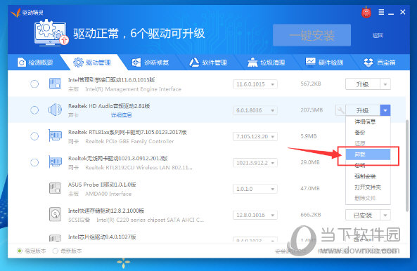 驱动精灵如何卸载硬件驱动 卸载硬件驱动的方法介绍