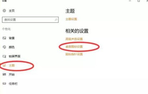 我的电脑图标不见了是什么原因 图标消失解决方法分享