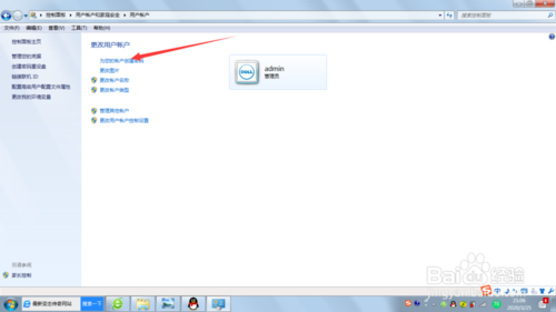 笔记本电脑开机密码在哪设置