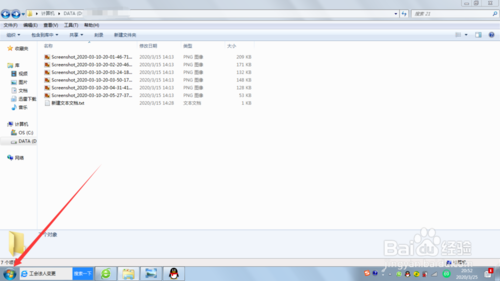 笔记本电脑开机密码在哪设置