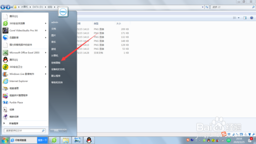 笔记本电脑开机密码在哪设置