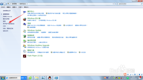 笔记本电脑开机密码在哪设置