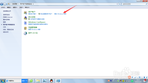笔记本电脑开机密码在哪设置